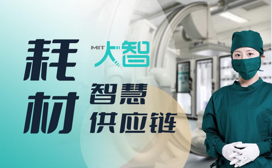 为何成医疗反腐利器